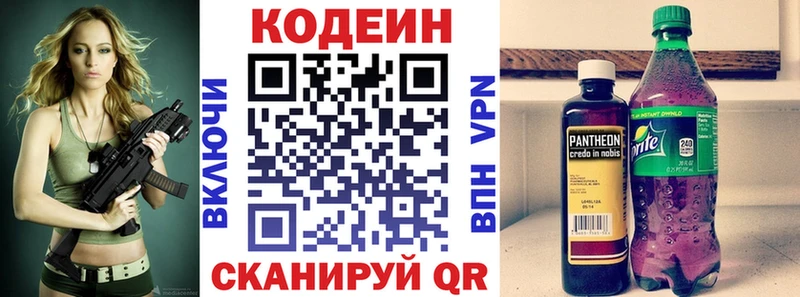 Кодеиновый сироп Lean Purple Drank  цены   Камышин 