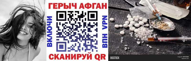 MEGA ТОР  Камышин  ГЕРОИН афганец 