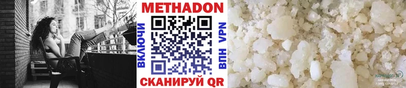 наркотики  Камышин  Метадон кристалл 